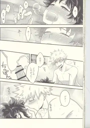 Kacchan! Ecchi, Hettakuso! Fhentai - Page 39