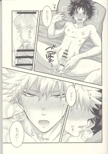 Kacchan! Ecchi, Hettakuso! Fhentai - Page 4