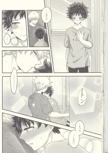 Kacchan! Ecchi, Hettakuso! Fhentai - Page 43