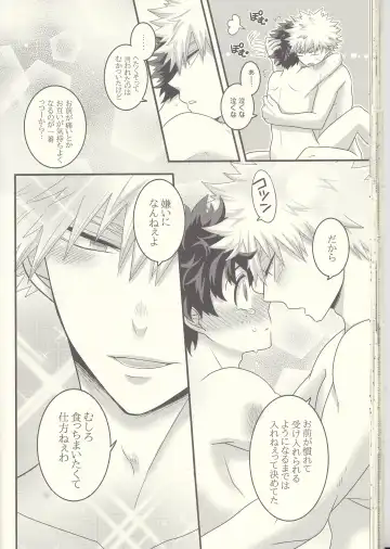 Kacchan! Ecchi, Hettakuso! Fhentai - Page 49