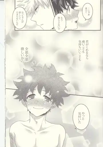 Kacchan! Ecchi, Hettakuso! Fhentai - Page 50