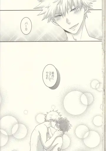 Kacchan! Ecchi, Hettakuso! Fhentai - Page 51