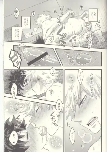 Kacchan! Ecchi, Hettakuso! Fhentai - Page 54
