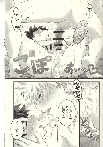 Kacchan! Ecchi, Hettakuso! Fhentai - Page 62