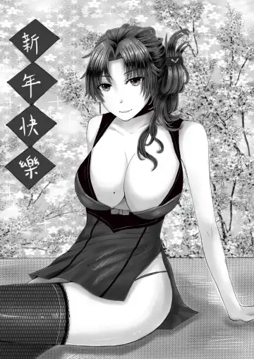 Read 新年快樂~ - Fhentai.net