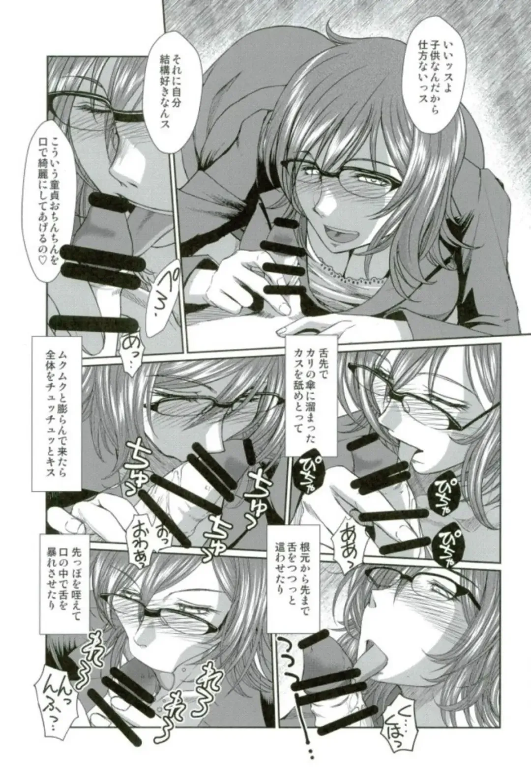 [Chiba Shuusaku] Dagashiya no Onna Fhentai - Page 7