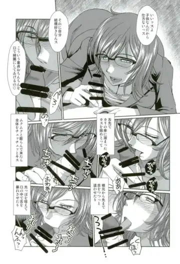 [Chiba Shuusaku] Dagashiya no Onna Fhentai - Page 7