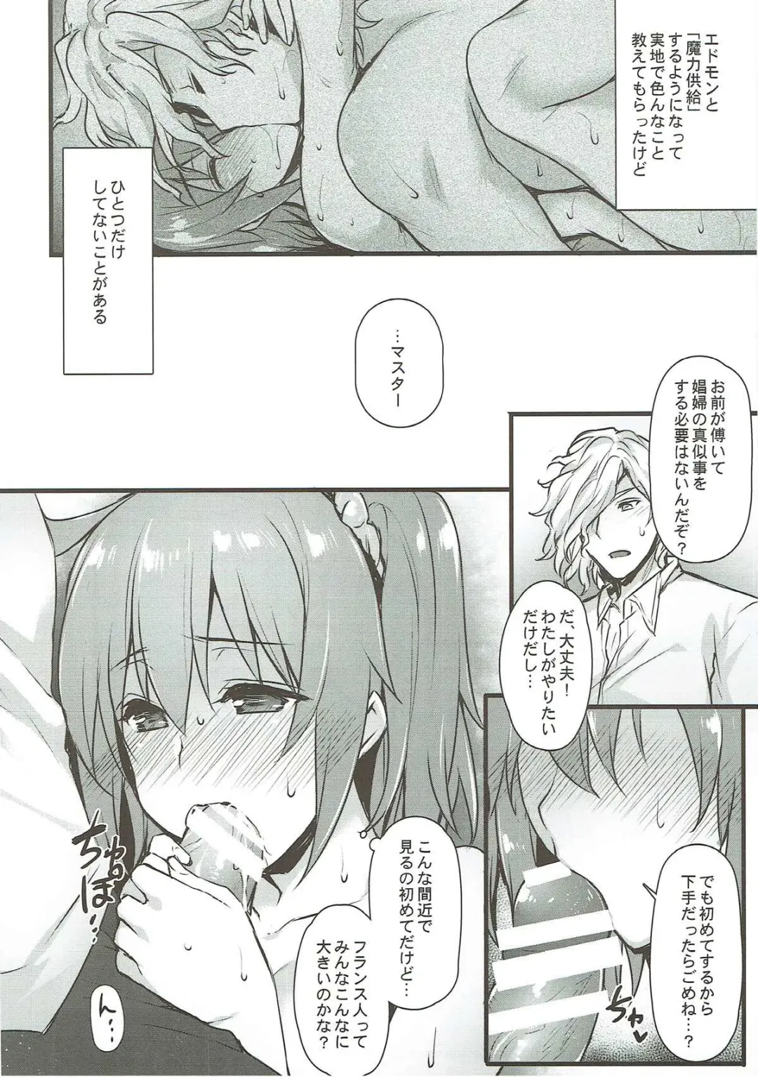 [Abe Inori] Kyouhansha BOX Fhentai - Page 15