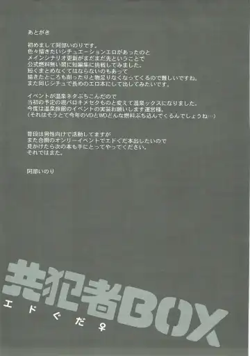 [Abe Inori] Kyouhansha BOX Fhentai - Page 24