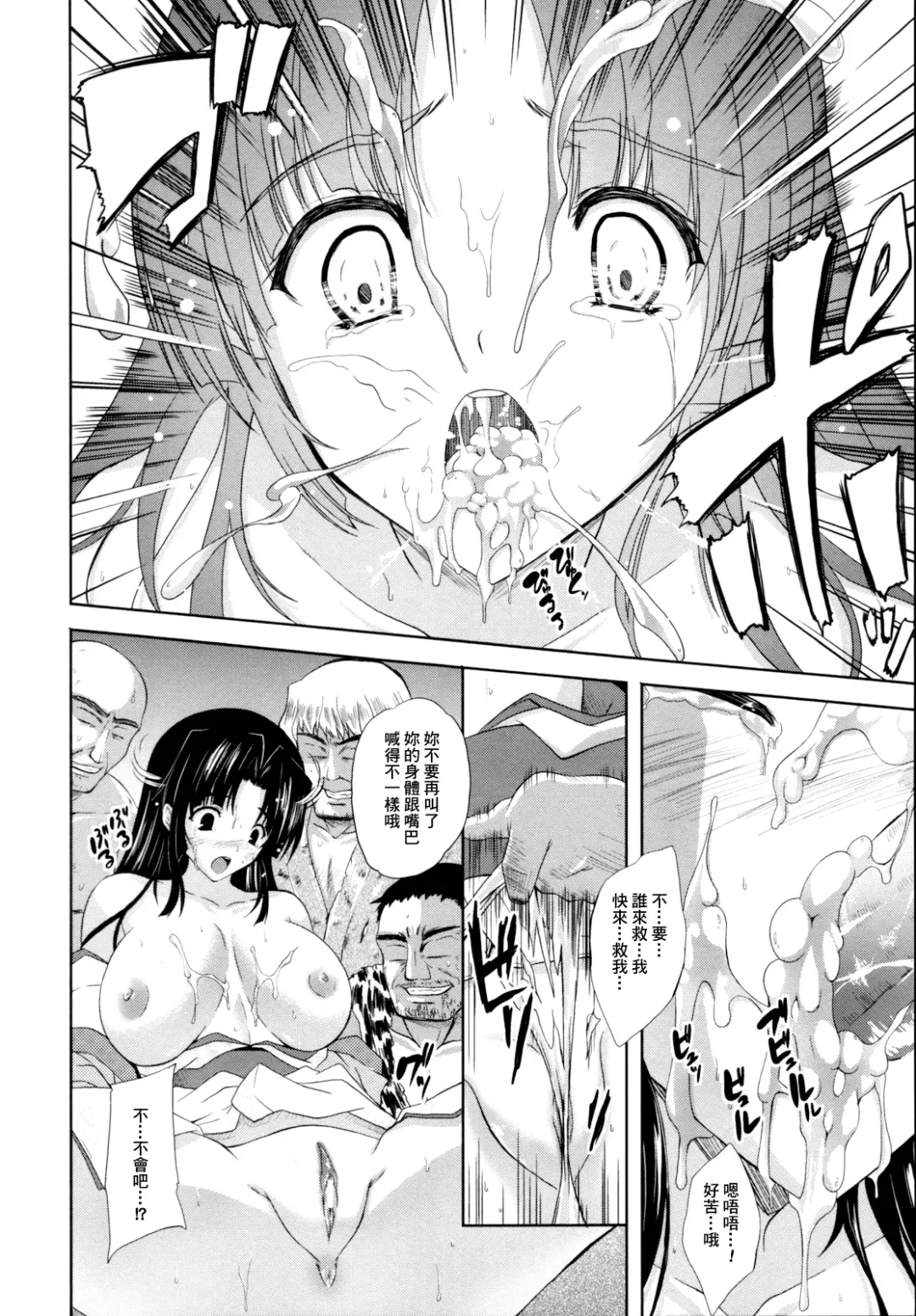 [Nanase Mizuho] ILIAS -Kyouen no Utage- Fhentai.net - Page 111