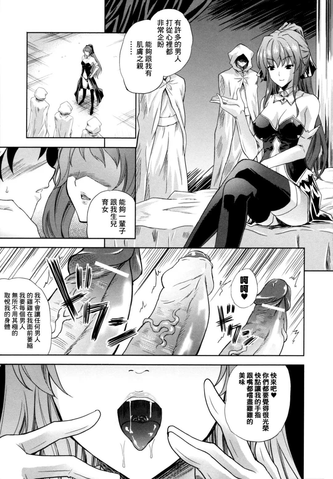 [Nanase Mizuho] ILIAS -Kyouen no Utage- Fhentai.net - Page 12