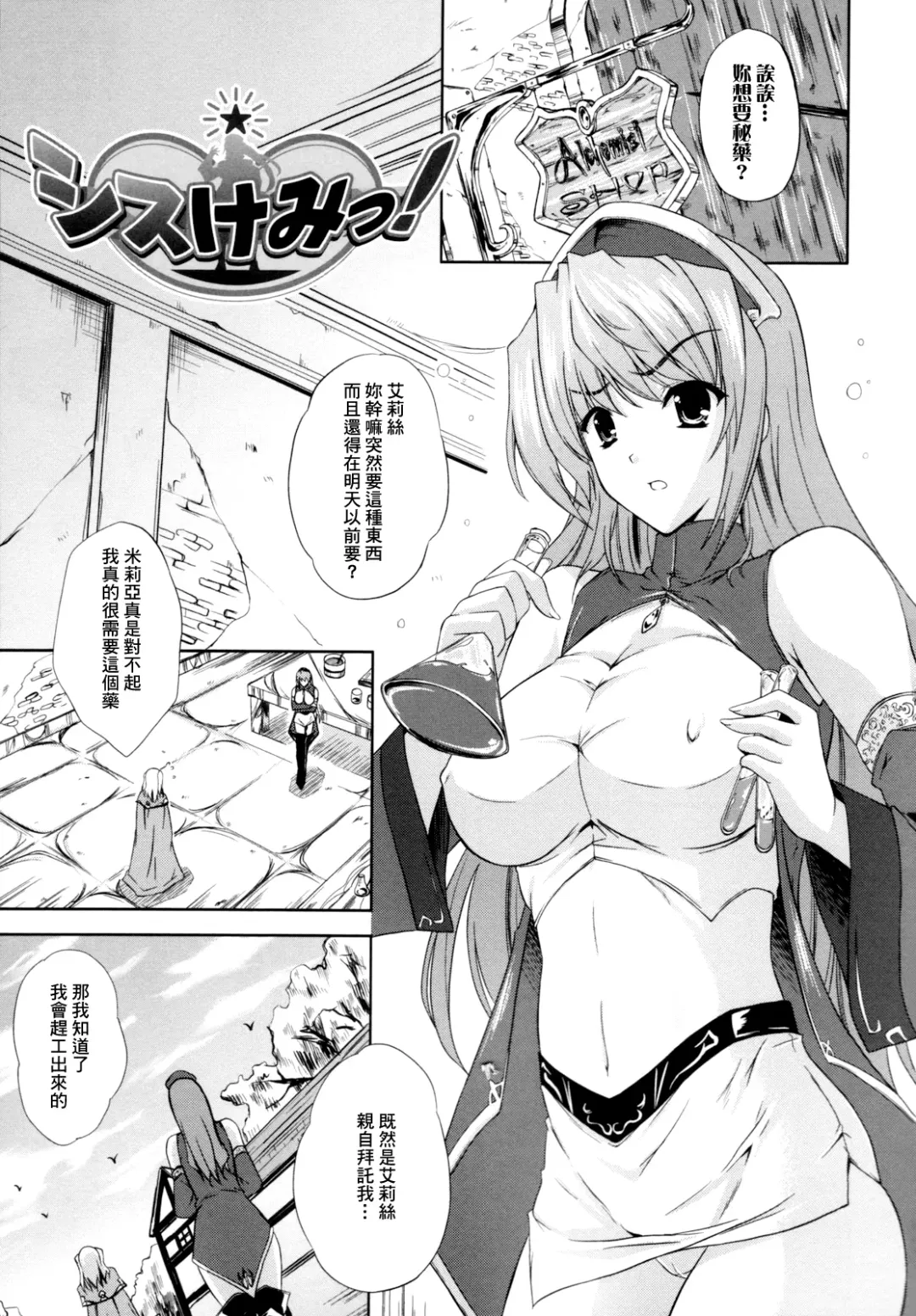 [Nanase Mizuho] ILIAS -Kyouen no Utage- Fhentai.net - Page 120