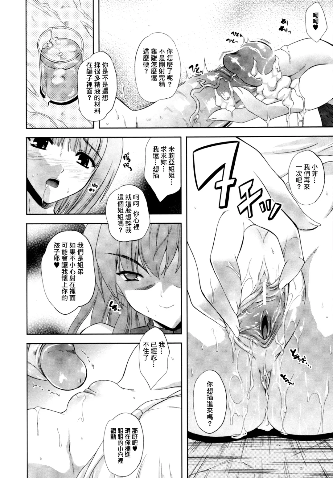 [Nanase Mizuho] ILIAS -Kyouen no Utage- Fhentai.net - Page 135