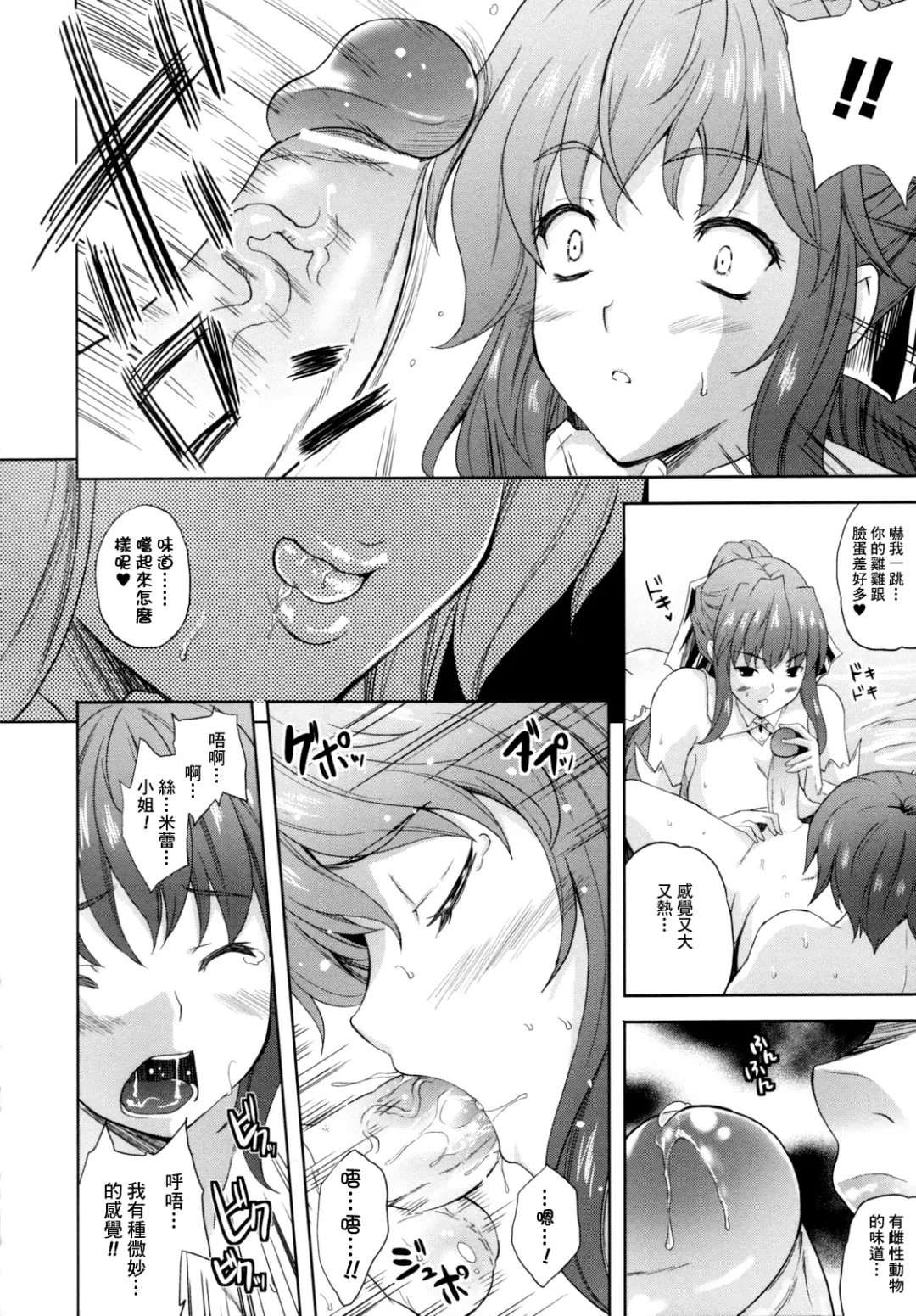 [Nanase Mizuho] ILIAS -Kyouen no Utage- Fhentai.net - Page 21