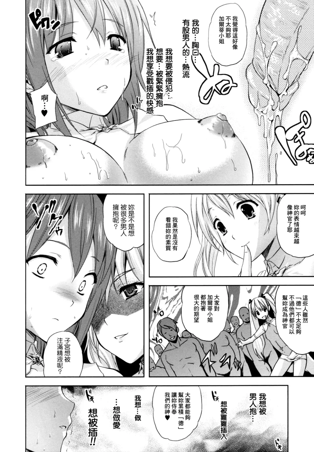 [Nanase Mizuho] ILIAS -Kyouen no Utage- Fhentai.net - Page 41