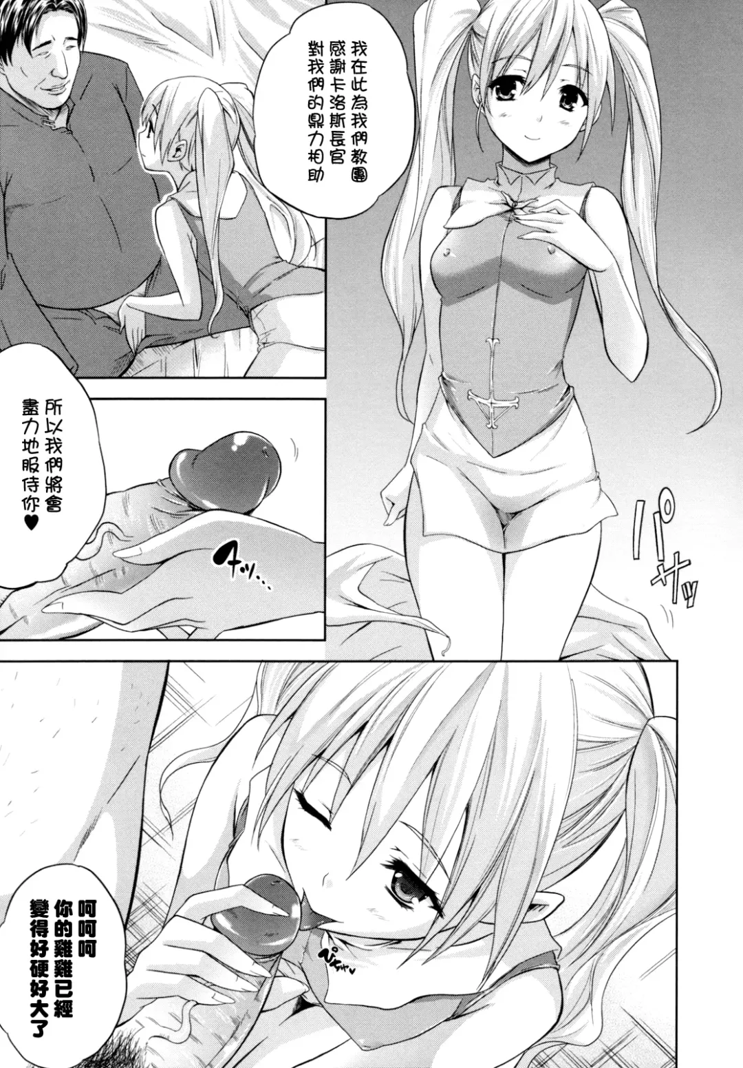 [Nanase Mizuho] ILIAS -Kyouen no Utage- Fhentai.net - Page 48