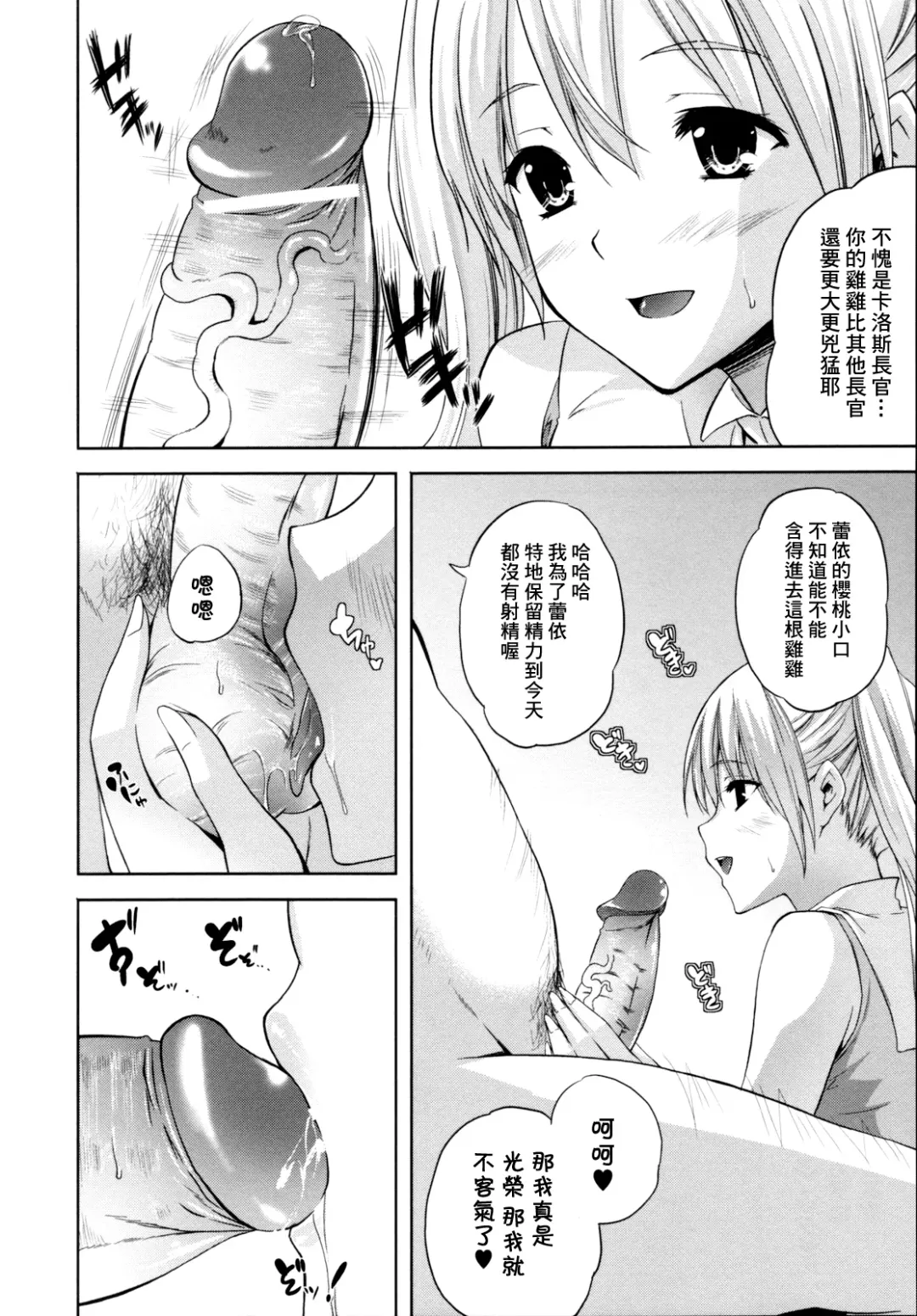 [Nanase Mizuho] ILIAS -Kyouen no Utage- Fhentai.net - Page 49