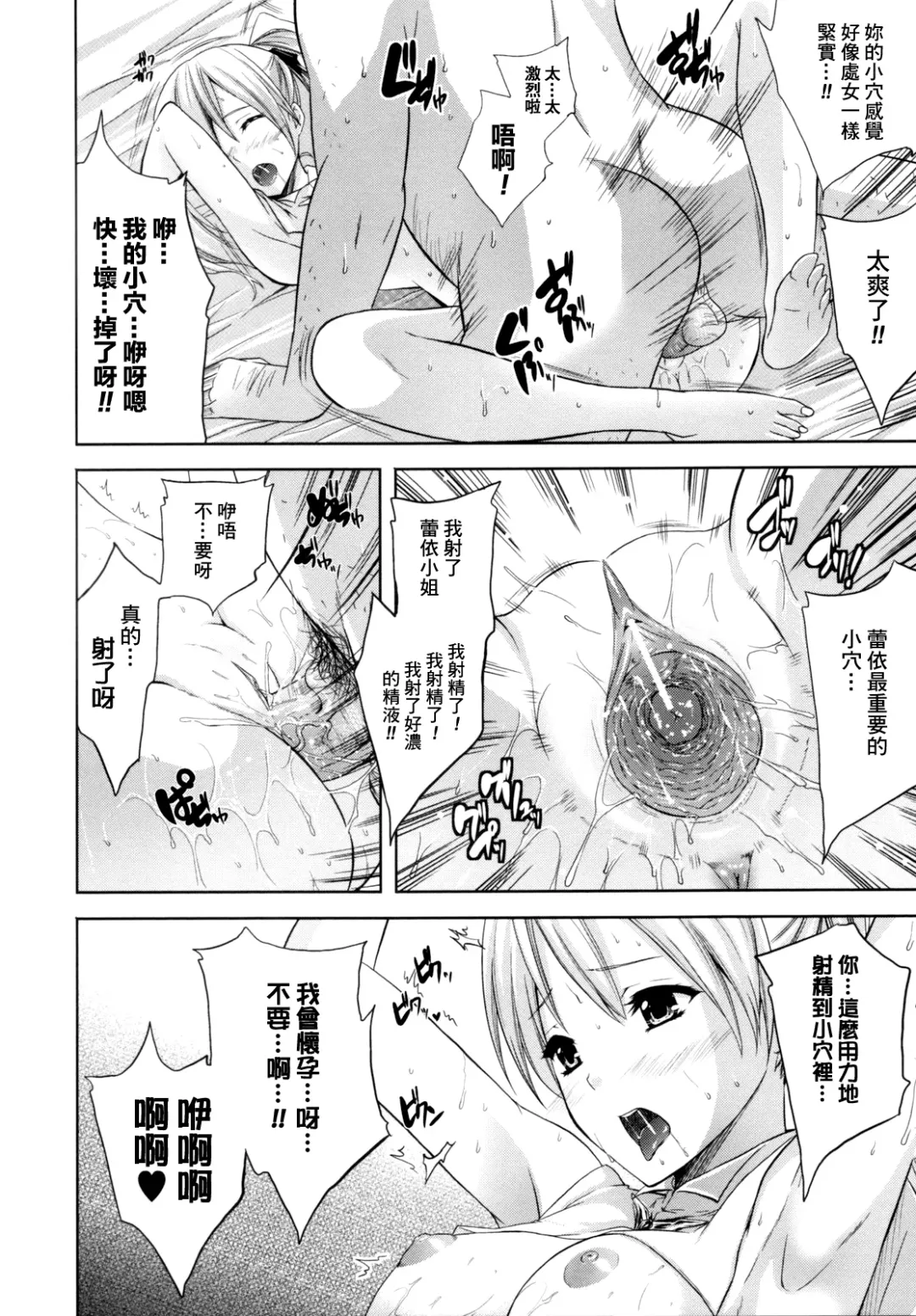 [Nanase Mizuho] ILIAS -Kyouen no Utage- Fhentai.net - Page 59