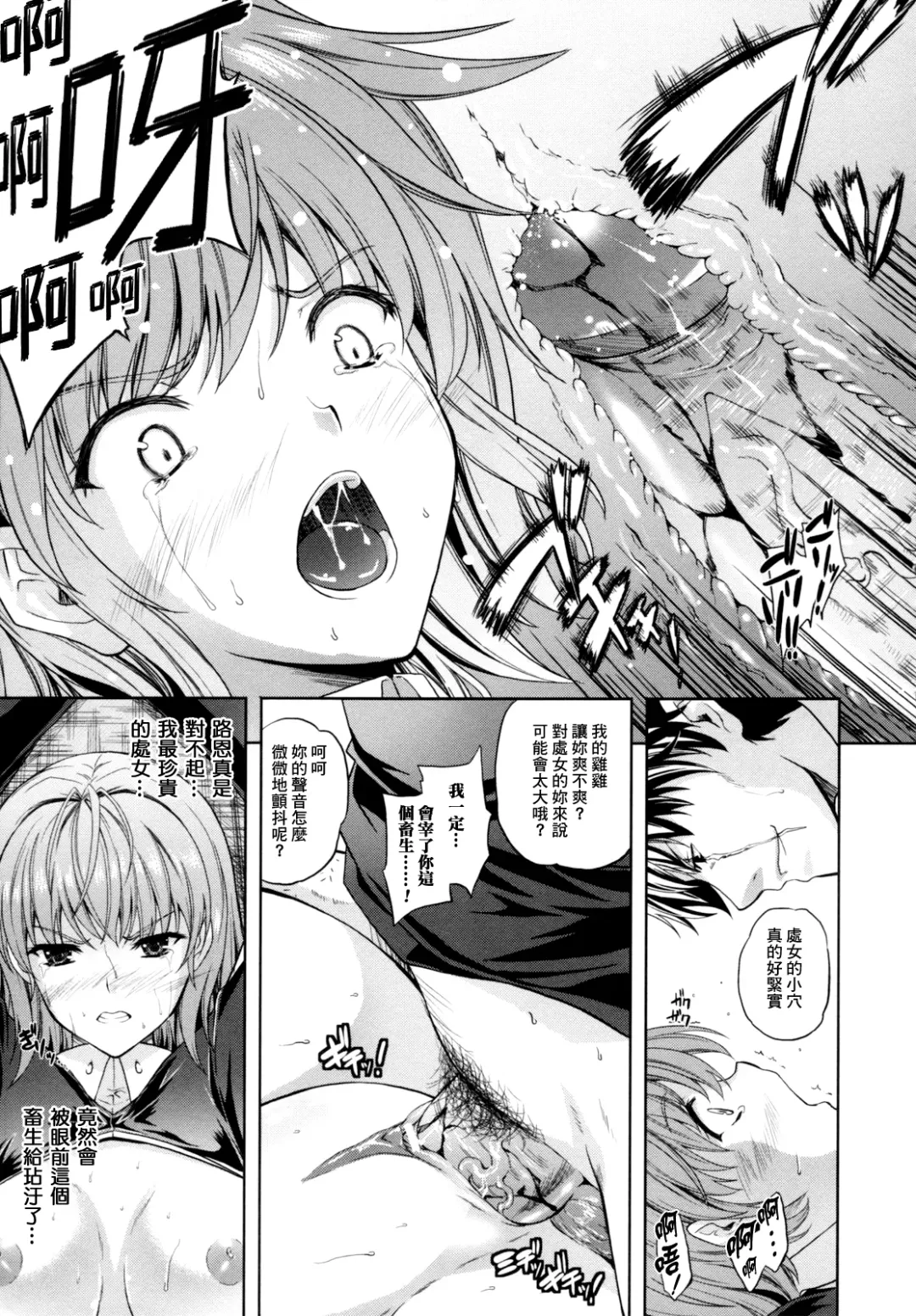 [Nanase Mizuho] ILIAS -Kyouen no Utage- Fhentai.net - Page 74