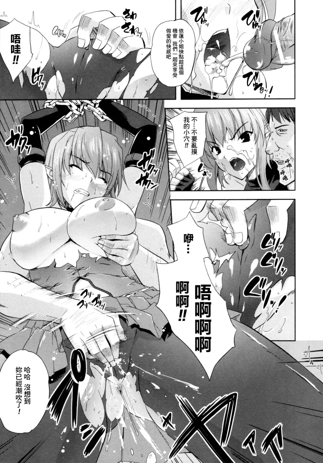 [Nanase Mizuho] ILIAS -Kyouen no Utage- Fhentai.net - Page 98