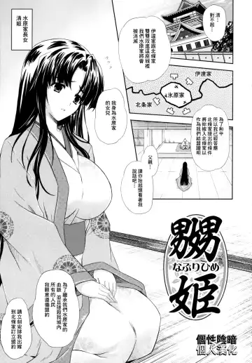 [Nanase Mizuho] ILIAS -Kyouen no Utage- Fhentai.net - Page 104