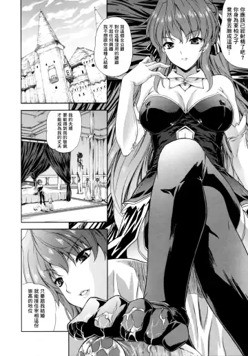 [Nanase Mizuho] ILIAS -Kyouen no Utage- Fhentai.net - Page 11