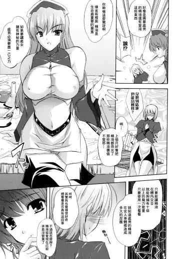 [Nanase Mizuho] ILIAS -Kyouen no Utage- Fhentai.net - Page 122