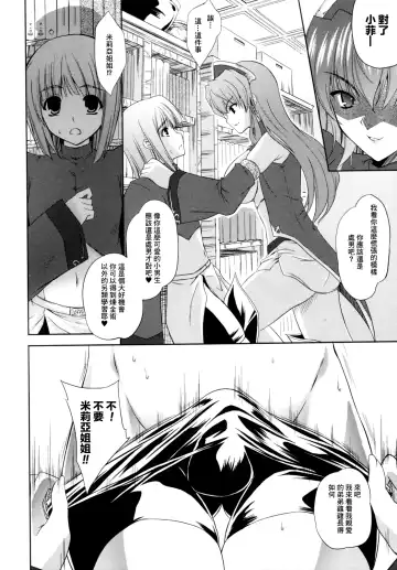 [Nanase Mizuho] ILIAS -Kyouen no Utage- Fhentai.net - Page 123