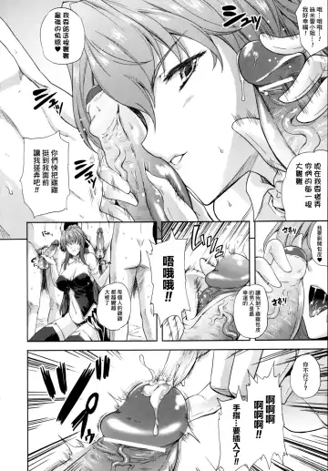 [Nanase Mizuho] ILIAS -Kyouen no Utage- Fhentai.net - Page 13