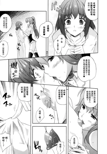 [Nanase Mizuho] ILIAS -Kyouen no Utage- Fhentai.net - Page 20