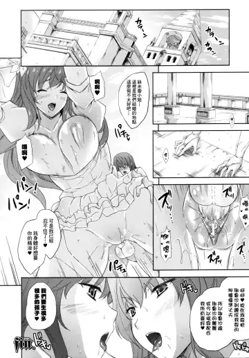 [Nanase Mizuho] ILIAS -Kyouen no Utage- Fhentai.net - Page 27