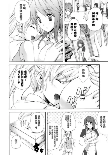 [Nanase Mizuho] ILIAS -Kyouen no Utage- Fhentai.net - Page 29