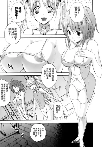 [Nanase Mizuho] ILIAS -Kyouen no Utage- Fhentai.net - Page 30