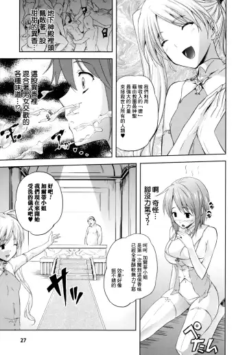 [Nanase Mizuho] ILIAS -Kyouen no Utage- Fhentai.net - Page 32