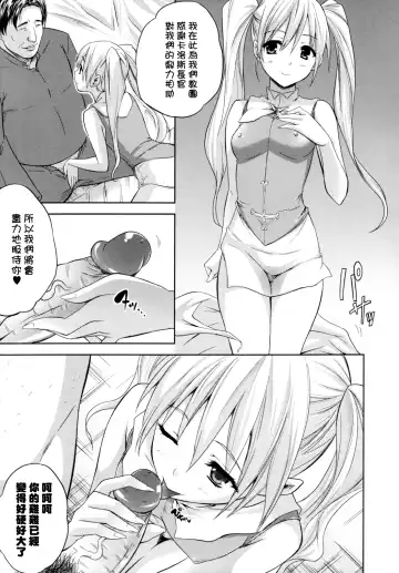 [Nanase Mizuho] ILIAS -Kyouen no Utage- Fhentai.net - Page 48