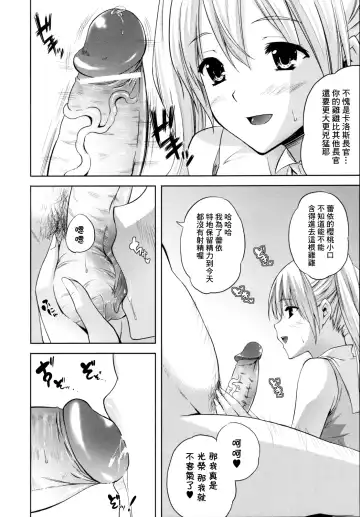 [Nanase Mizuho] ILIAS -Kyouen no Utage- Fhentai.net - Page 49