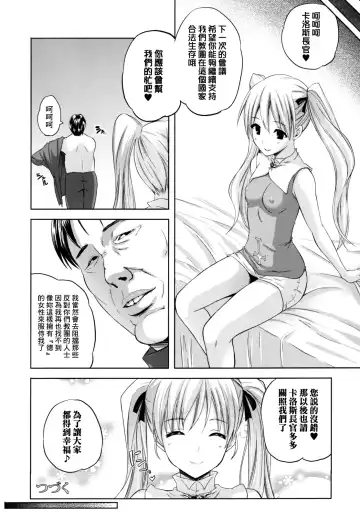 [Nanase Mizuho] ILIAS -Kyouen no Utage- Fhentai.net - Page 61