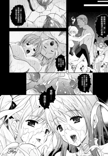 [Nanase Mizuho] ILIAS -Kyouen no Utage- Fhentai.net - Page 67