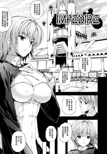 [Nanase Mizuho] ILIAS -Kyouen no Utage- Fhentai.net - Page 68