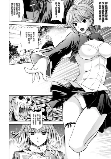 [Nanase Mizuho] ILIAS -Kyouen no Utage- Fhentai.net - Page 69