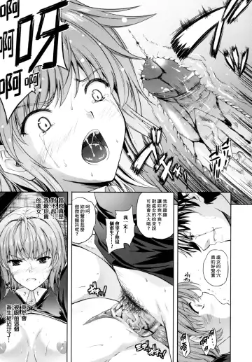 [Nanase Mizuho] ILIAS -Kyouen no Utage- Fhentai.net - Page 74