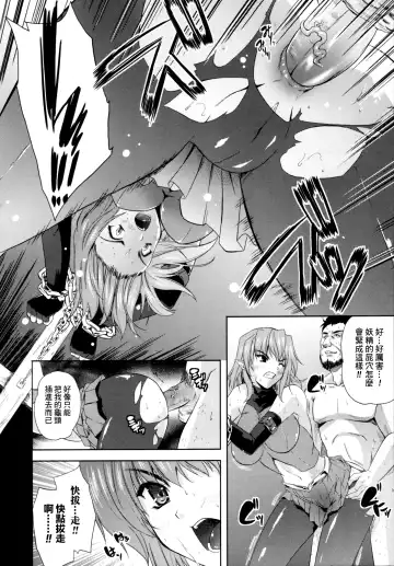 [Nanase Mizuho] ILIAS -Kyouen no Utage- Fhentai.net - Page 93