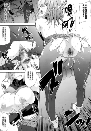 [Nanase Mizuho] ILIAS -Kyouen no Utage- Fhentai.net - Page 94