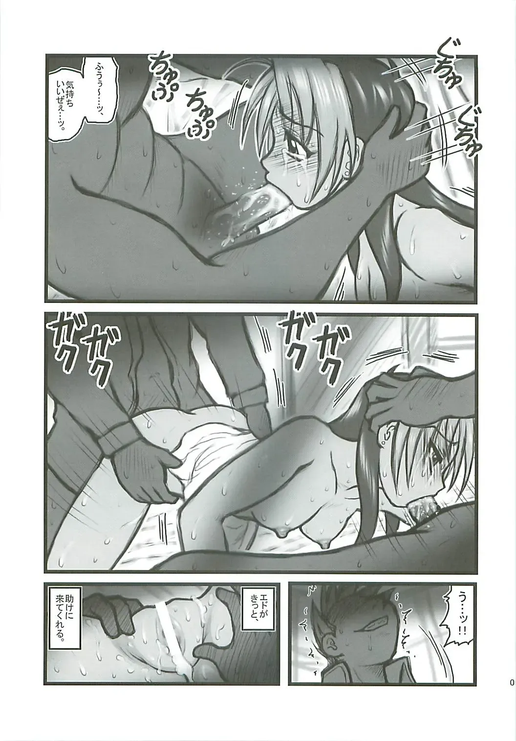 [Nabeshima Mike] Ryoujoku Kou no Rose Jutsushi A Fhentai - Page 8