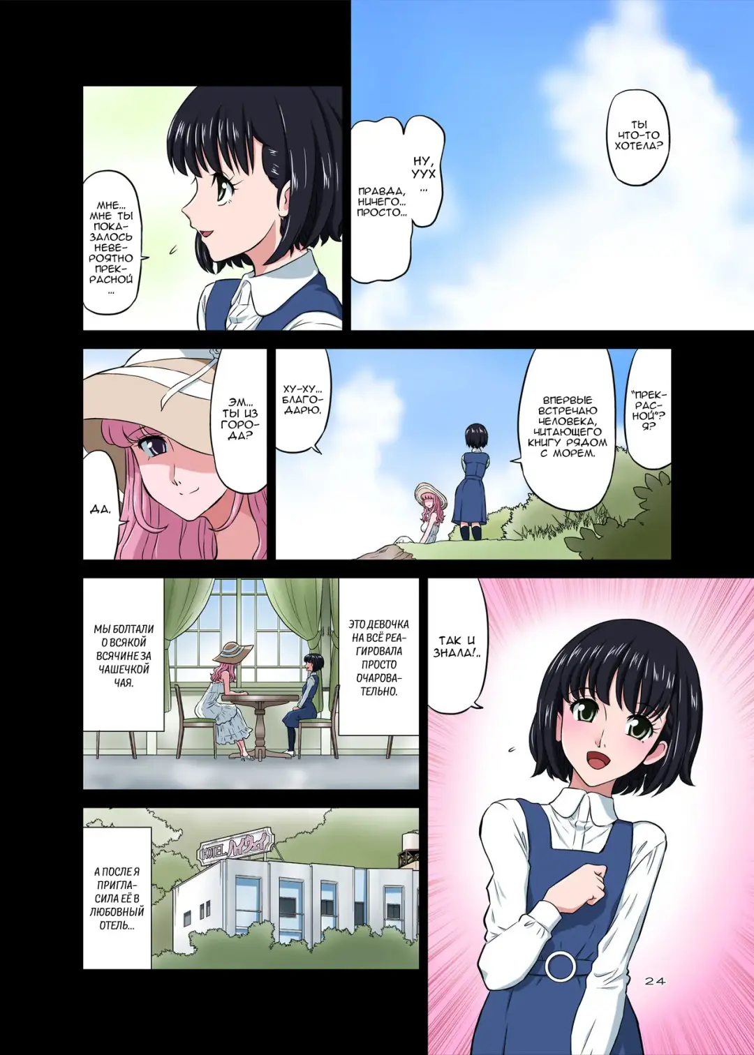 [Dozamura] Hamabe de Hirotta Shounen to Shoujo o Make Love Sasete Mita Fhentai.net - Page 25