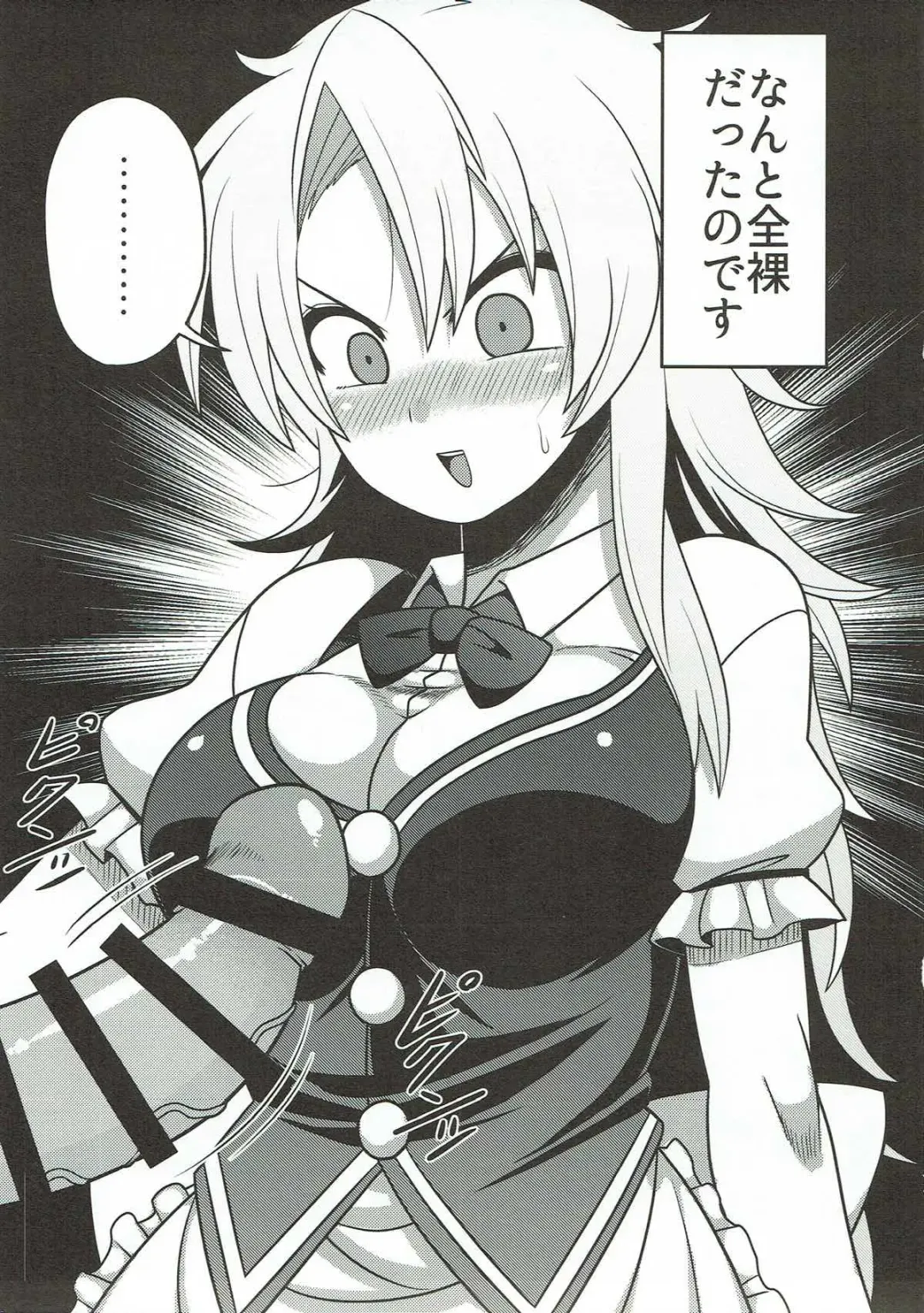 [Amazon] Gensouiri Shite Marisa-tei ni Tsuita wa Ii ga Zenra Datta. Fhentai.net - Page 4