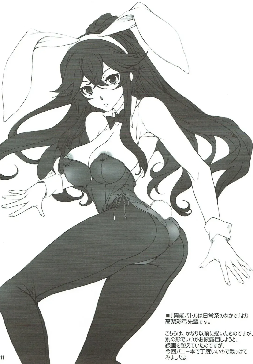 [Yatsushima Tetsuya] T2R/13 Fhentai - Page 10