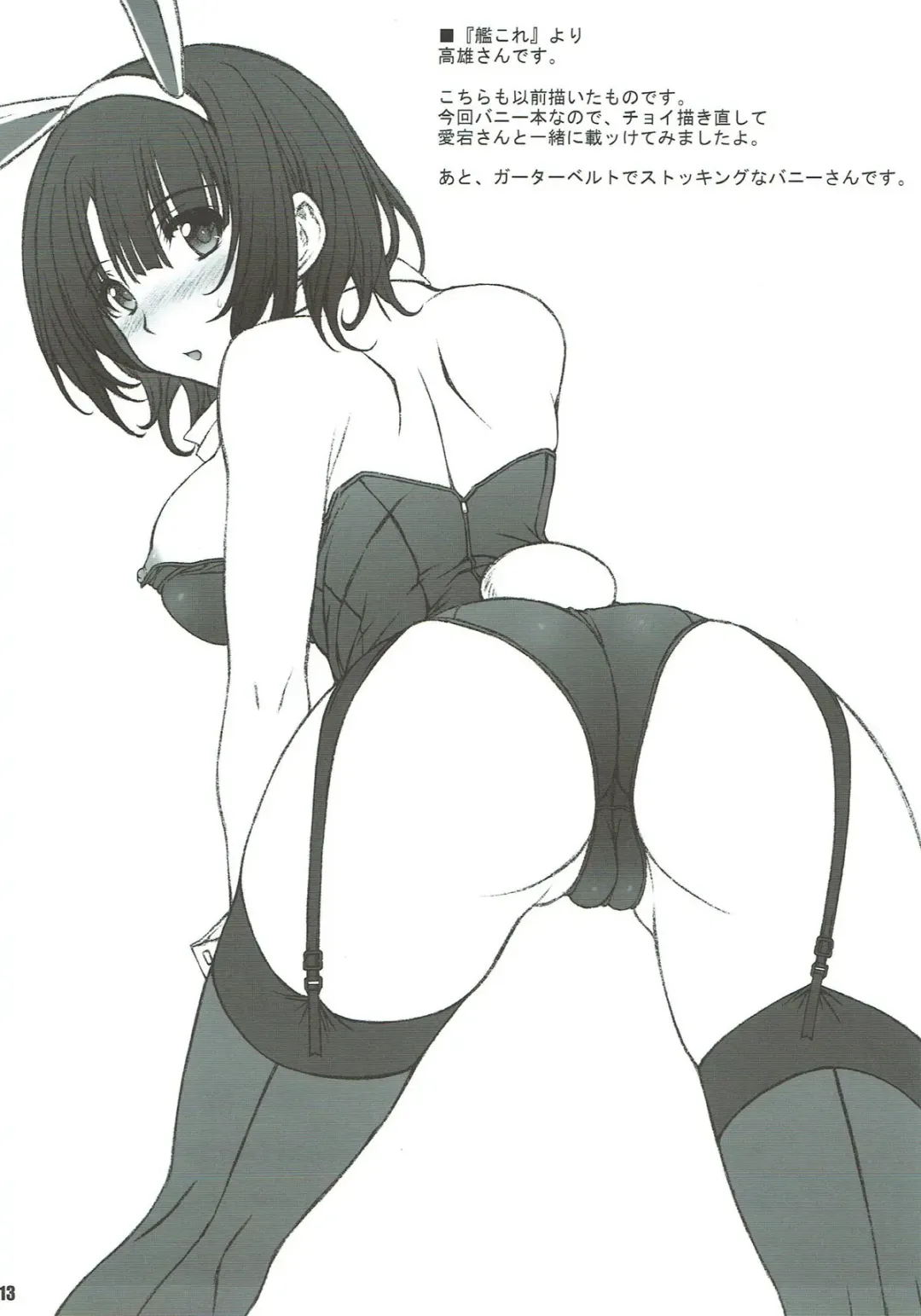 [Yatsushima Tetsuya] T2R/13 Fhentai - Page 12