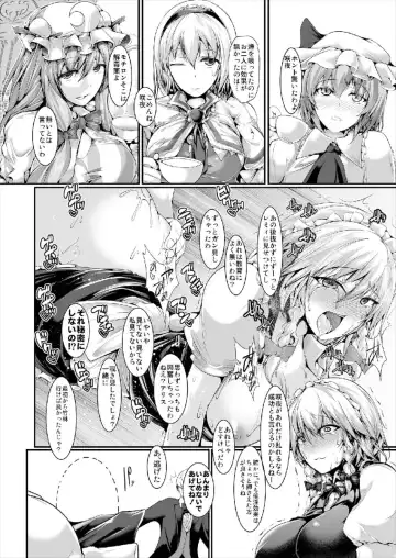 [Yamaiso] Kando Ryoukou Izayoi Sakuya Fhentai - Page 20