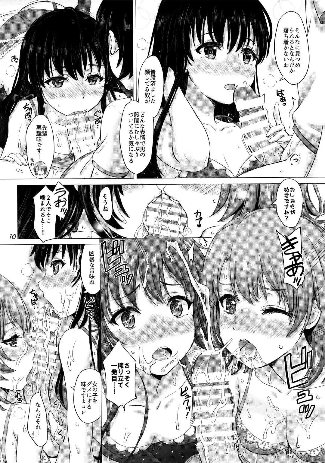 [Inanaki Shiki] Iyarashii Houshi-bu no Kanojo-tachi. Fhentai.net - Page 10